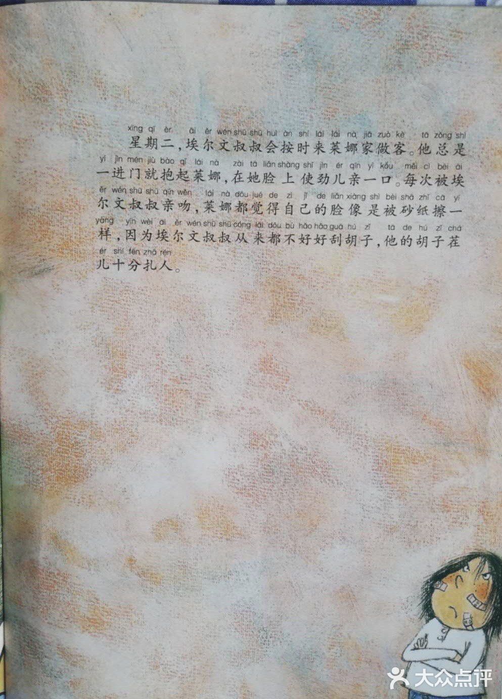 学会爱自己，勇敢说不！