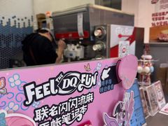 -DQ·蛋糕·冰淇淋(科华王府井店)