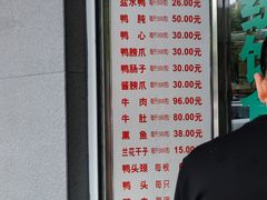 -晓马鸭店(新芜路店)