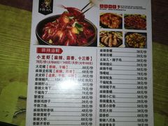 菜单-扒虾小妹儿麻辣海鲜(宏图街店)