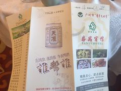 -番禺宾馆丽苑厅