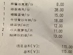 绿茶餐厅(华联万柳店)-绿茶餐厅(华联万柳店)