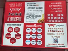-关中道乡村爆肚面馆(玄风桥店)