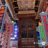 M17，福州文和友