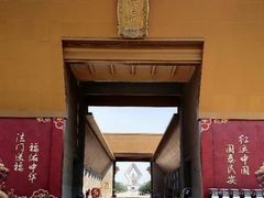 -法门文化景区