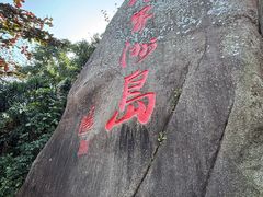 -海南分界洲岛旅游区