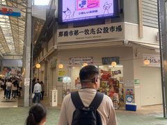 -アニメイト那覇国際通り店(那霸國際通店)
