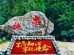 -玉渡山风景区-售票处