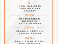 -厦门艾美酒店·新食谱西餐厅