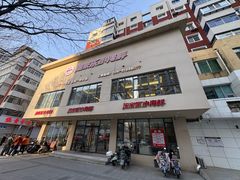 -渔家乐小海鲜(皇姑店)