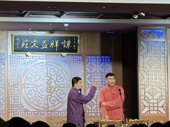 -谦祥益相声茶馆-陆家嘴店