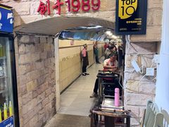 -洞亭火锅(防空洞总店)