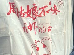 -周姑娘不等味·牛羊肉火锅·螃蟹罗氏虾·烤鱼烤串(高邮店)