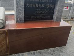 -大清国一号界碑