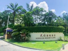 -三亚亚龙湾天域度假酒店