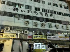 -东大门市场