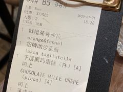 账单-Ninethirty by Awfully Chocolate(天环广场店)