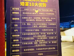 -永嘉华隆国际大酒店-餐饮部