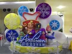 -安徒生童话乐园