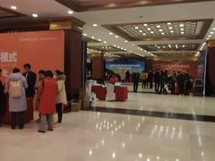 -北京九华山庄会展酒店