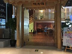 -汤森悠生活文化汤(江宁万达店)