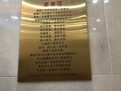 -好大夫口腔(广州店)