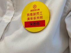 -海底捞火锅(枫蓝国际购物中心店)