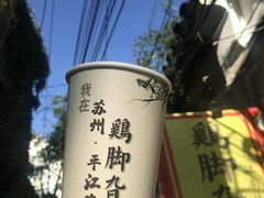 -鸡脚旮旯平江路店