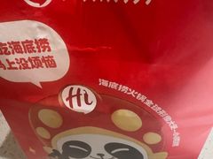 -海底捞火锅(九久奥特莱斯店)