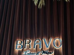 -BRAVO·布瓦屋西餐
