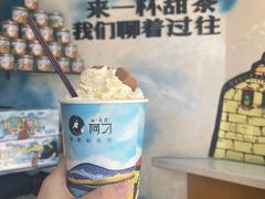 拉姆拉措奶茶-阿刁(大昭寺店)