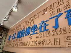 -手劲鱼丸馄饨铺(哈一百店)