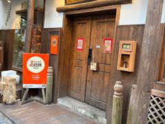 -兮禾酒馆(护国路店)