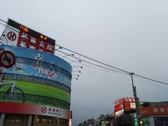 -淡水老街