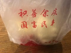 -庆丰包子铺(南站二店)