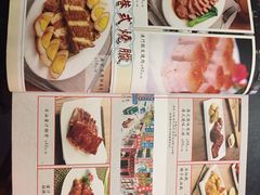 菜单-德宏记·茶餐厅(新辰里学清路店)
