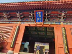 -开封府