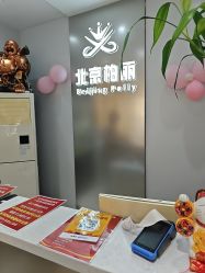 -北京柏丽美容美发