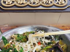 -古镇榨粉店(和平三街店)