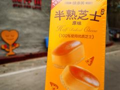-味多美蛋糕(古城店)