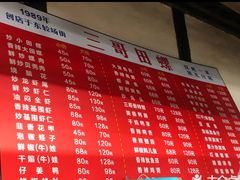 -三哥田螺(北书院街店)