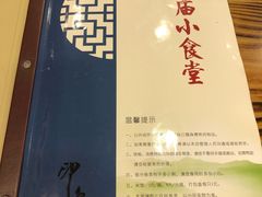 -老裕缘汤包馆(嘉善路店)