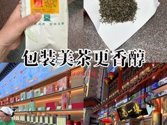 -张一元(总店)