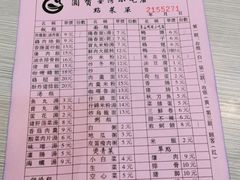 -圆宝台湾小吃(迎津街店)