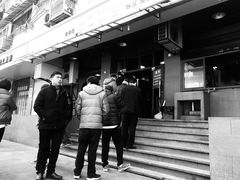 门面-春和面馆(常德路店)
