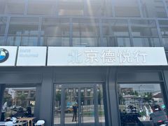 -北京德悦行BMW宝马摩托车