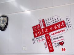 -金鹏鱼肉馆