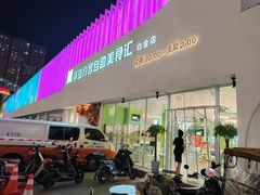 -环球约客烤涮自助(铜锣湾店)