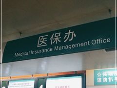 -西京医院