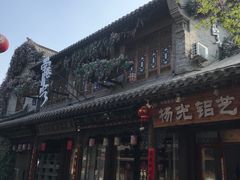 -青州古城